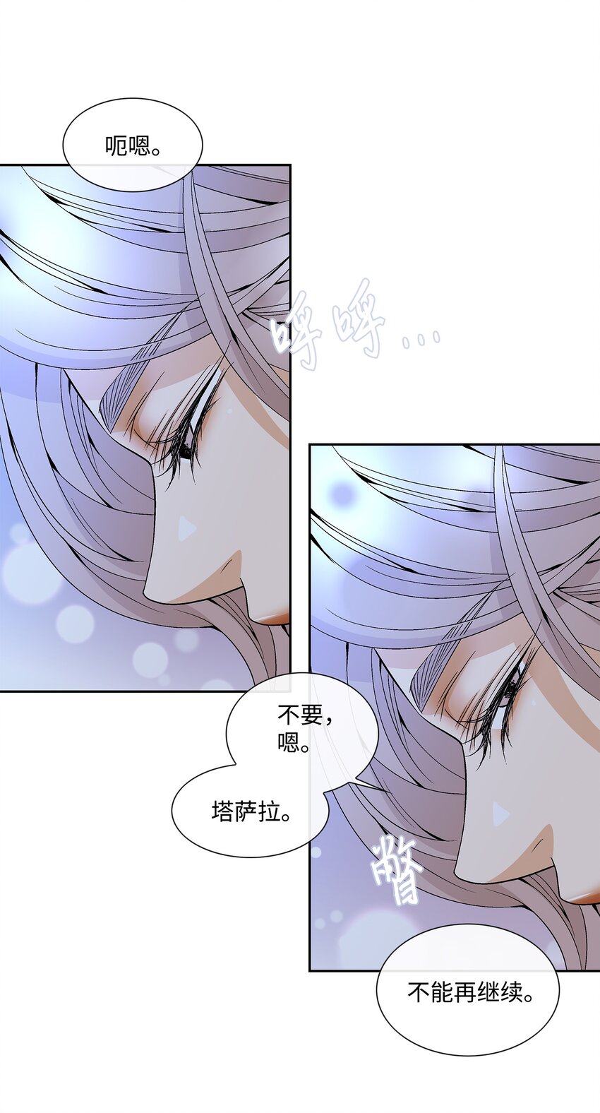 75 噩梦(1/2)-第76话