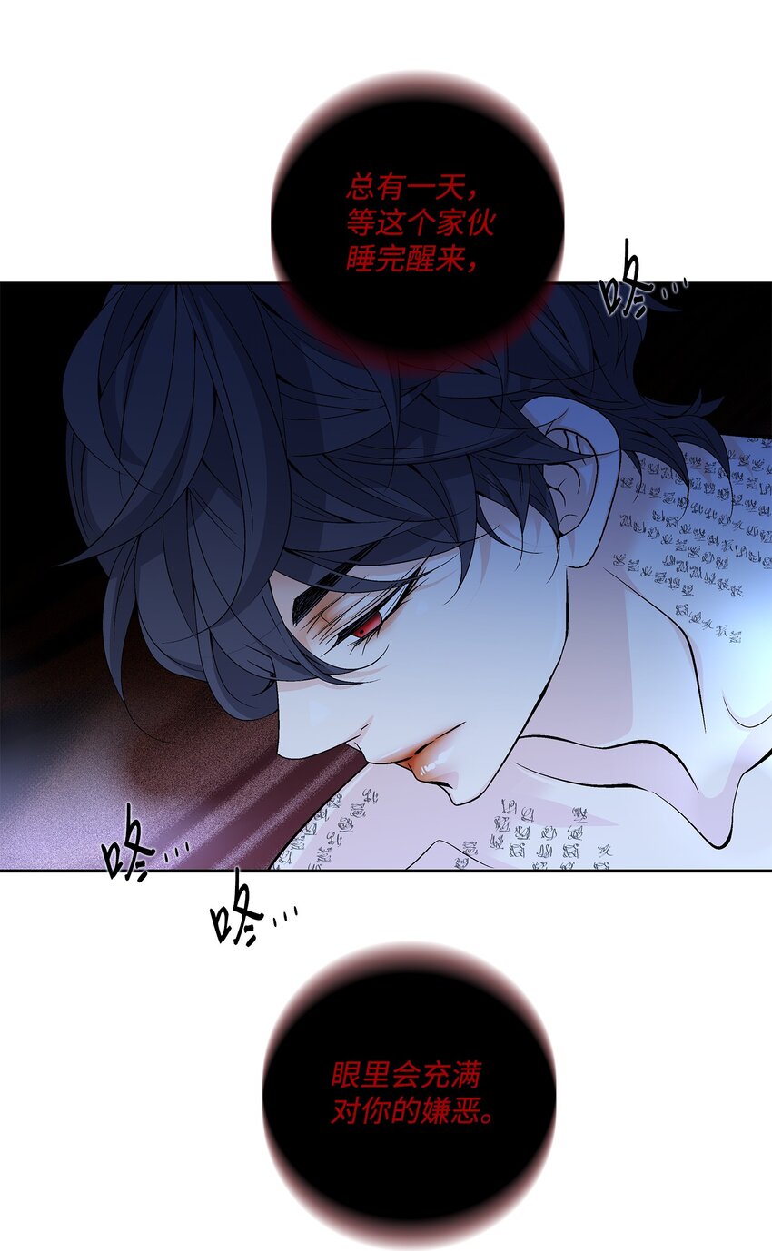 75 噩梦(1/2)-第76话