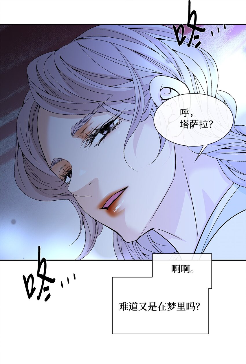 75 噩梦(1/2)-第76话