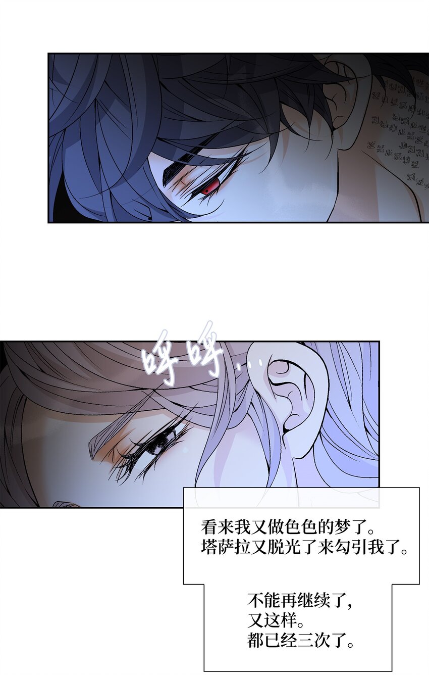 75 噩梦(1/2)-第76话