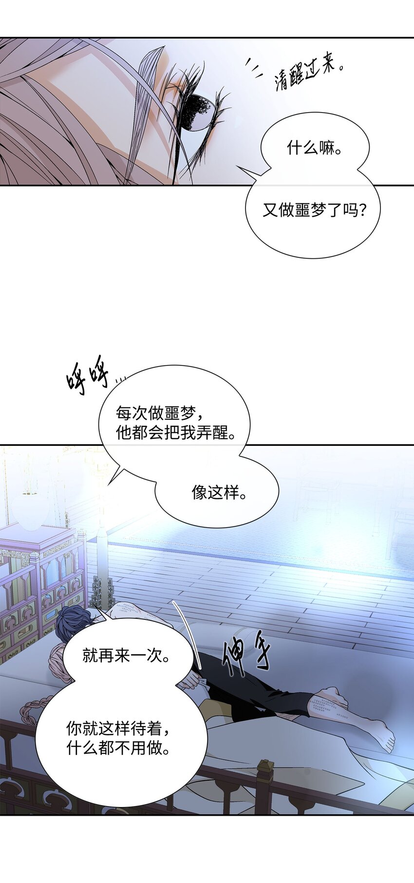 75 噩梦(1/2)-第76话