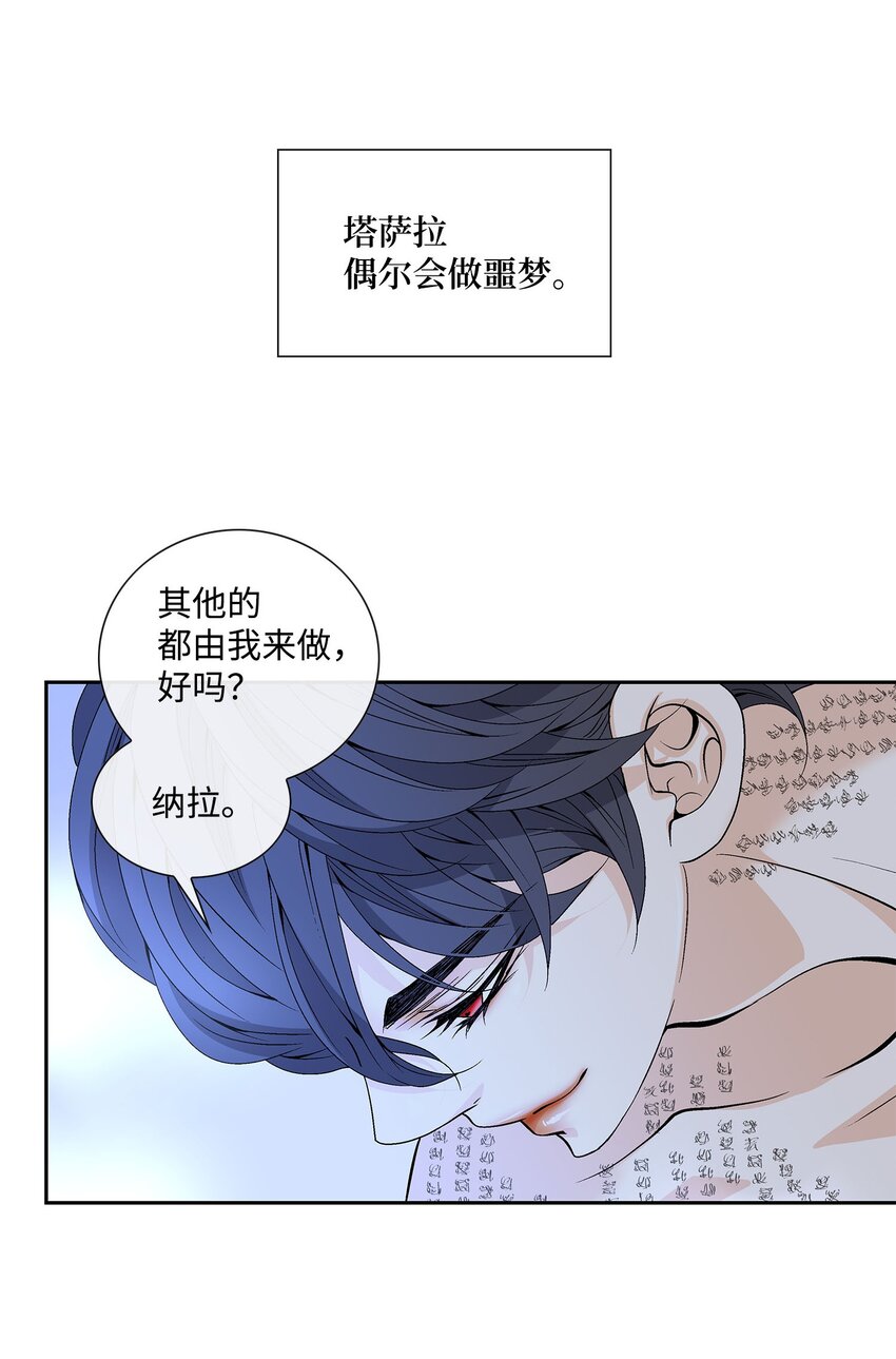75 噩梦(1/2)-第76话