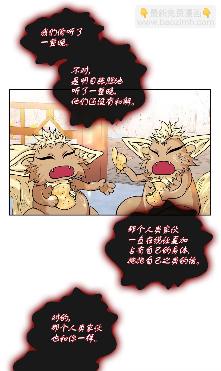 75 噩梦(1/2)-第76话