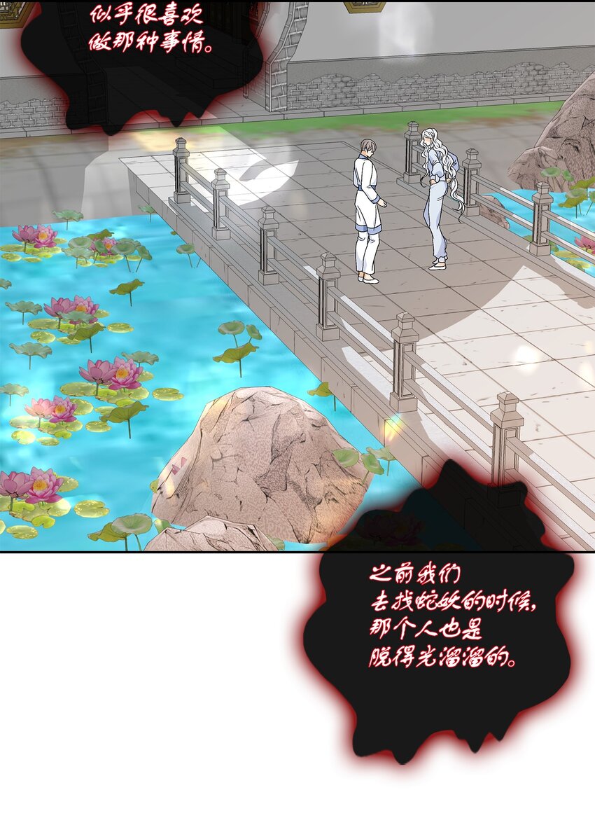 75 噩梦(1/2)-第76话