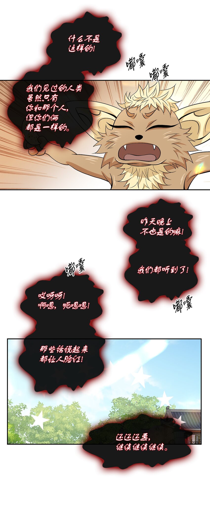 75 噩梦(1/2)-第76话