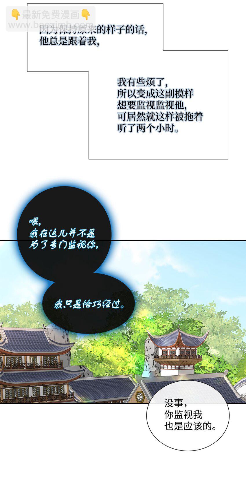 77 原谅(1/2)-第78话