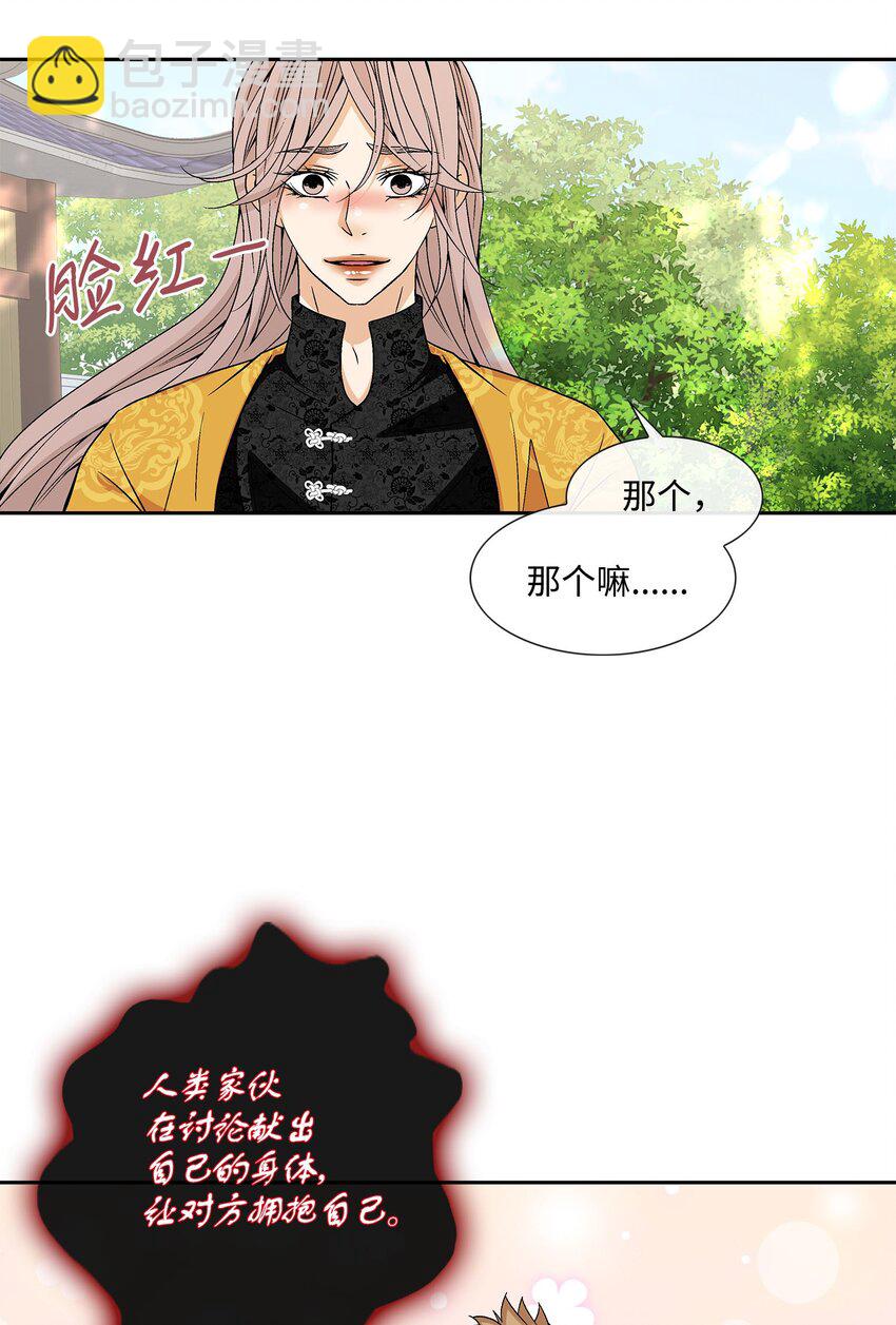 77 原谅(1/2)-第78话
