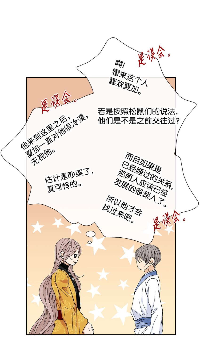 77 原谅(1/2)-第78话