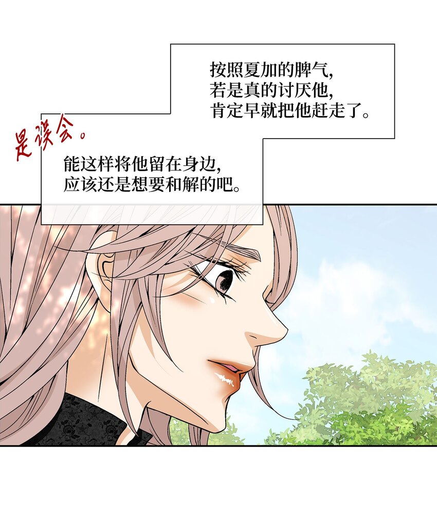 77 原谅(1/2)-第78话