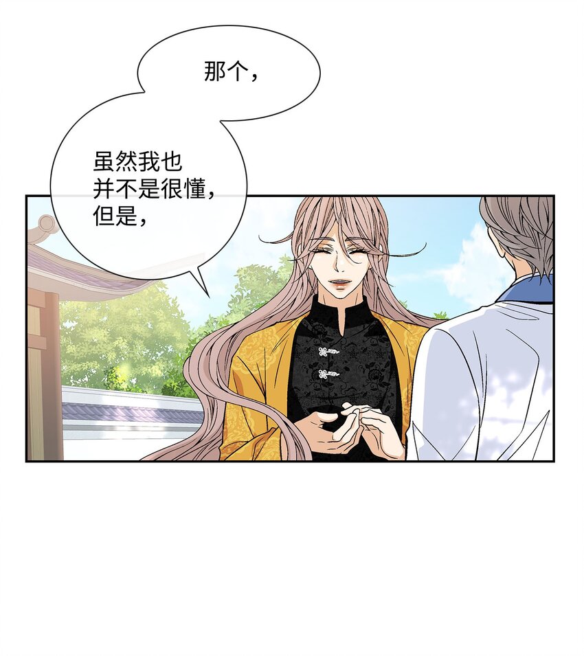 77 原谅(1/2)-第78话