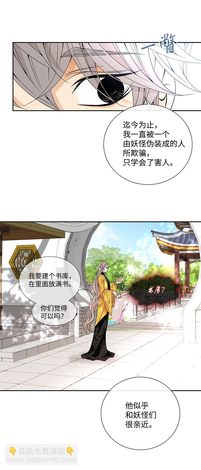 77 原谅(1/2)-第78话