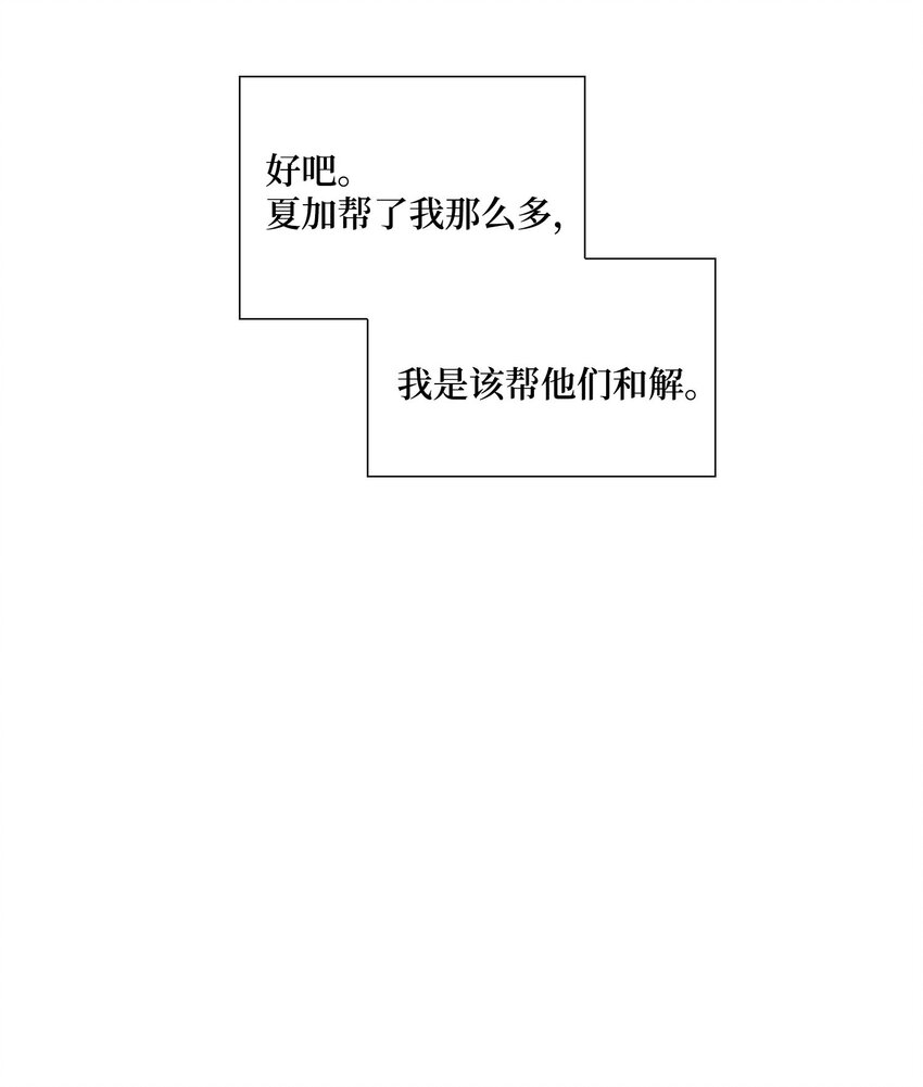 77 原谅(1/2)-第78话