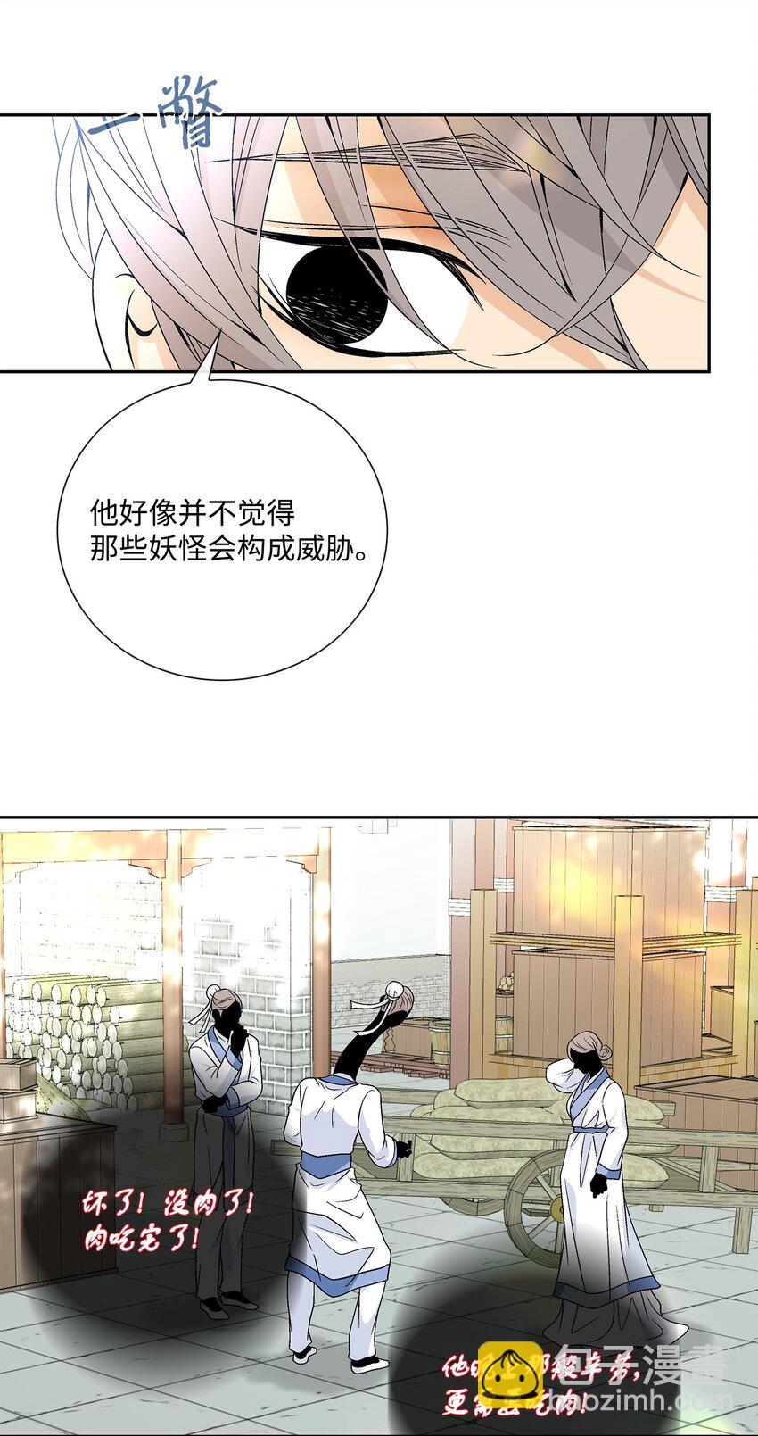 77 原谅(1/2)-第78话