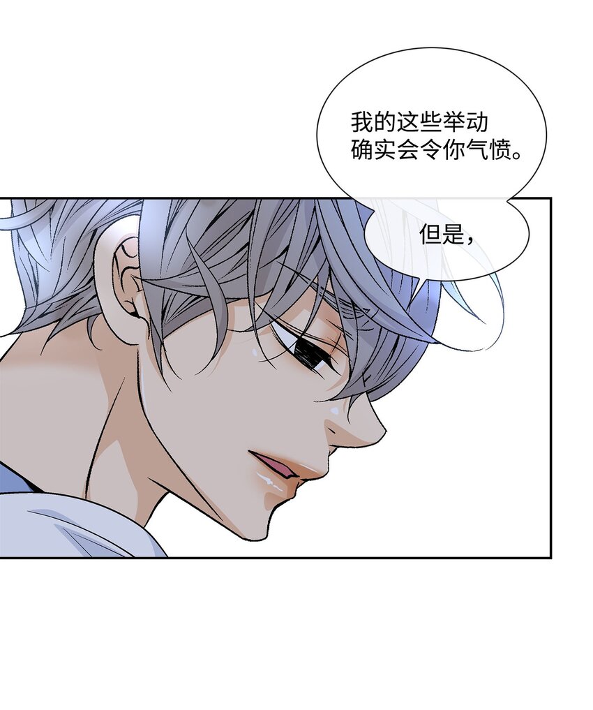 77 原谅(1/2)-第78话