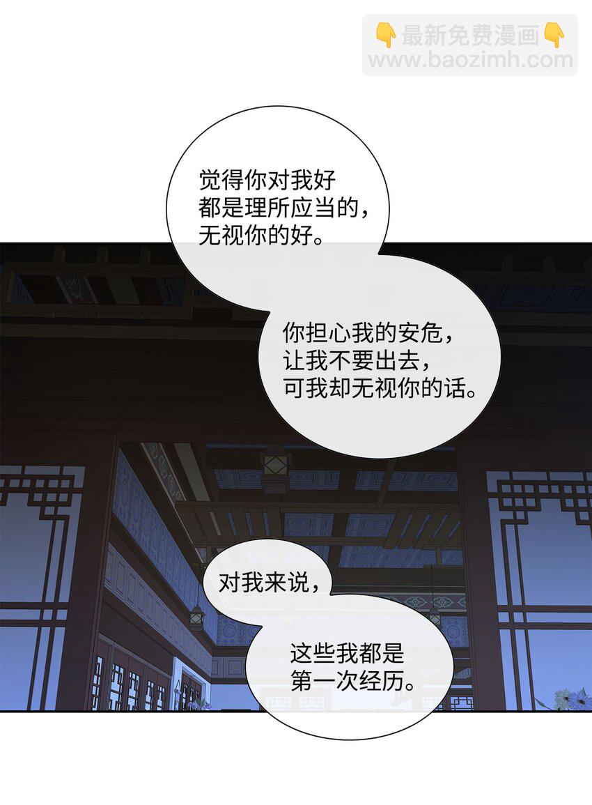 77 原谅(1/2)-第78话