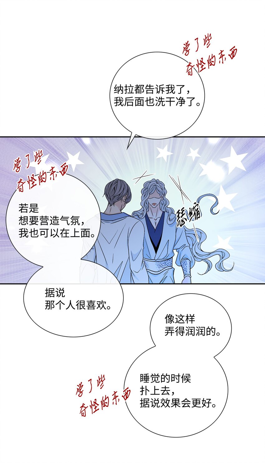 77 原谅(1/2)-第78话