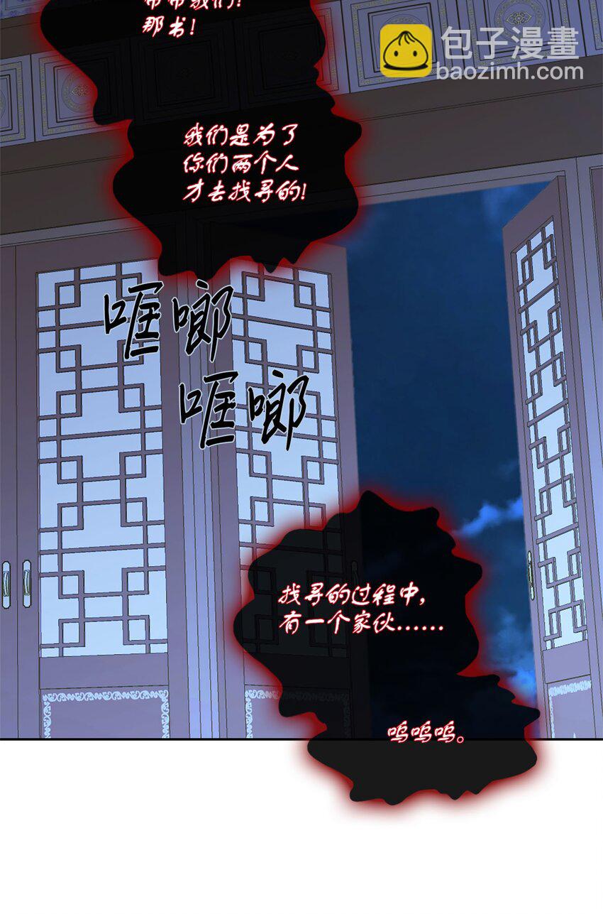 外传1话 被抓(1/2)-第80话