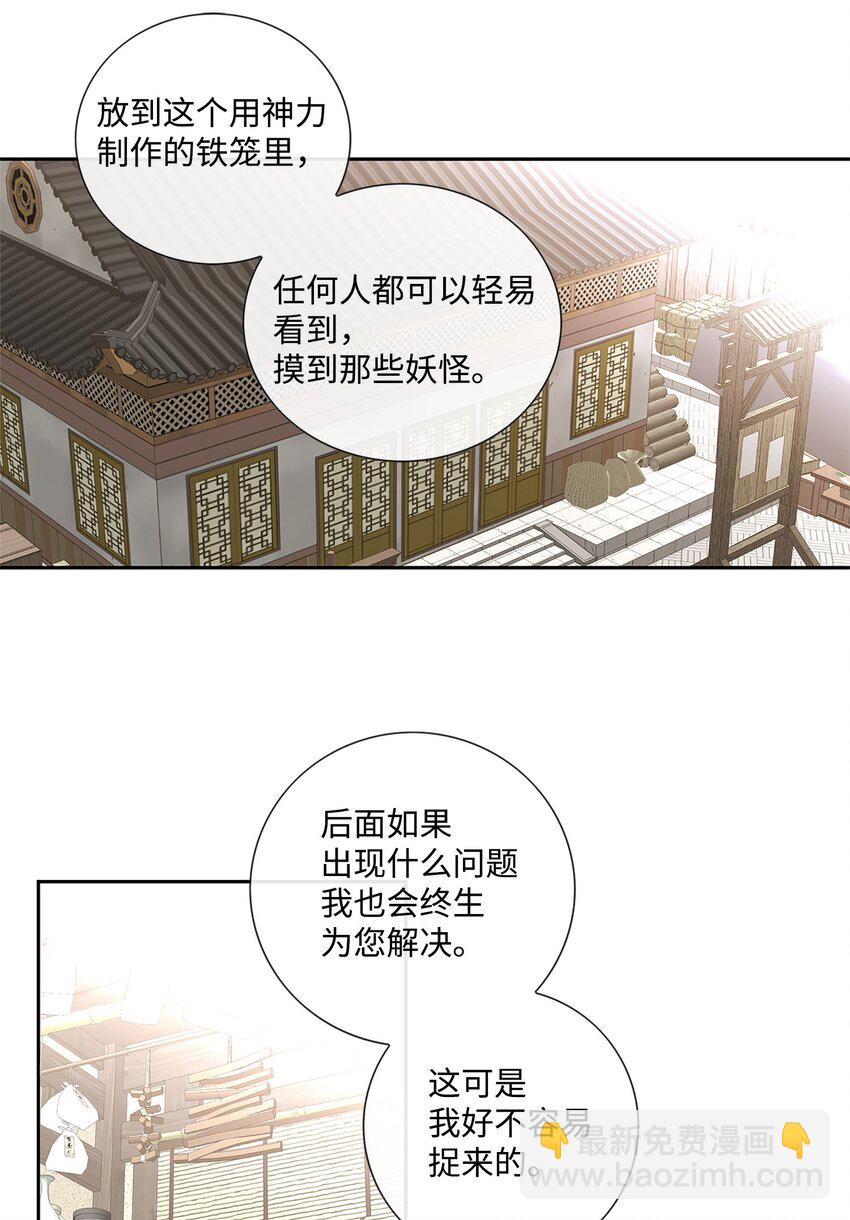外传1话 被抓(1/2)-第80话
