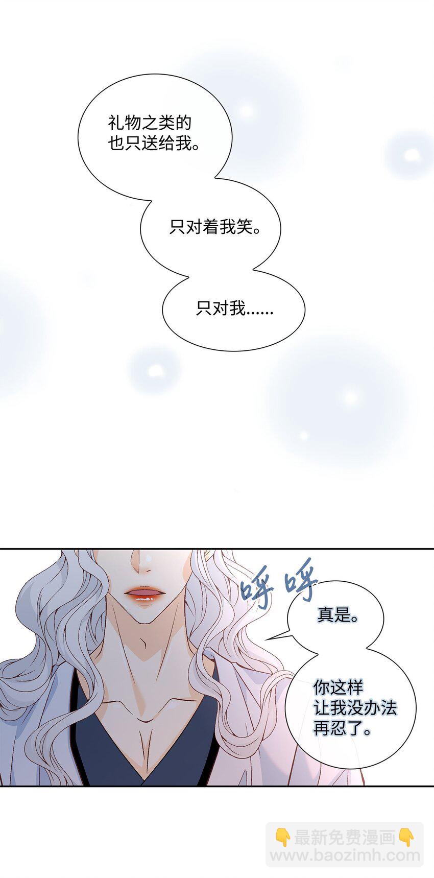 外传3话 找到(1/2)-第82话
