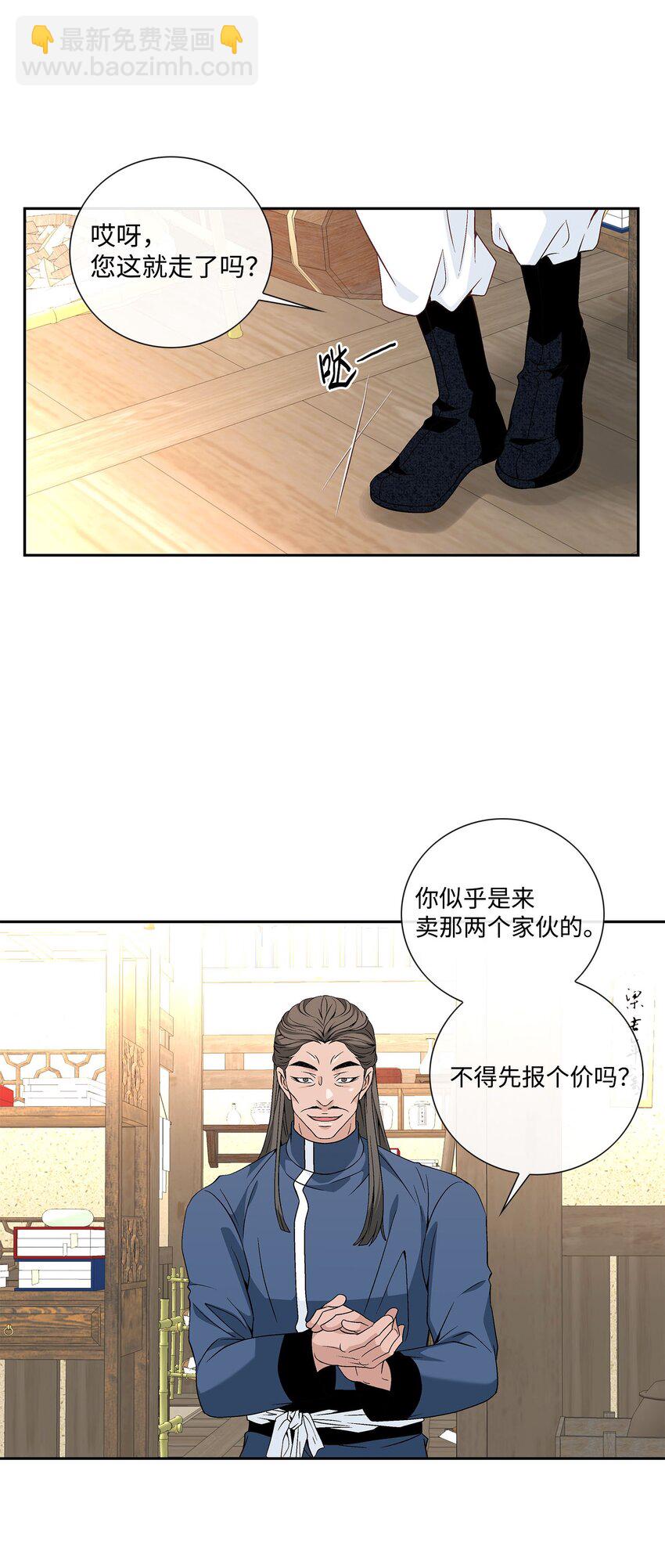 外传3话 找到(1/2)-第82话