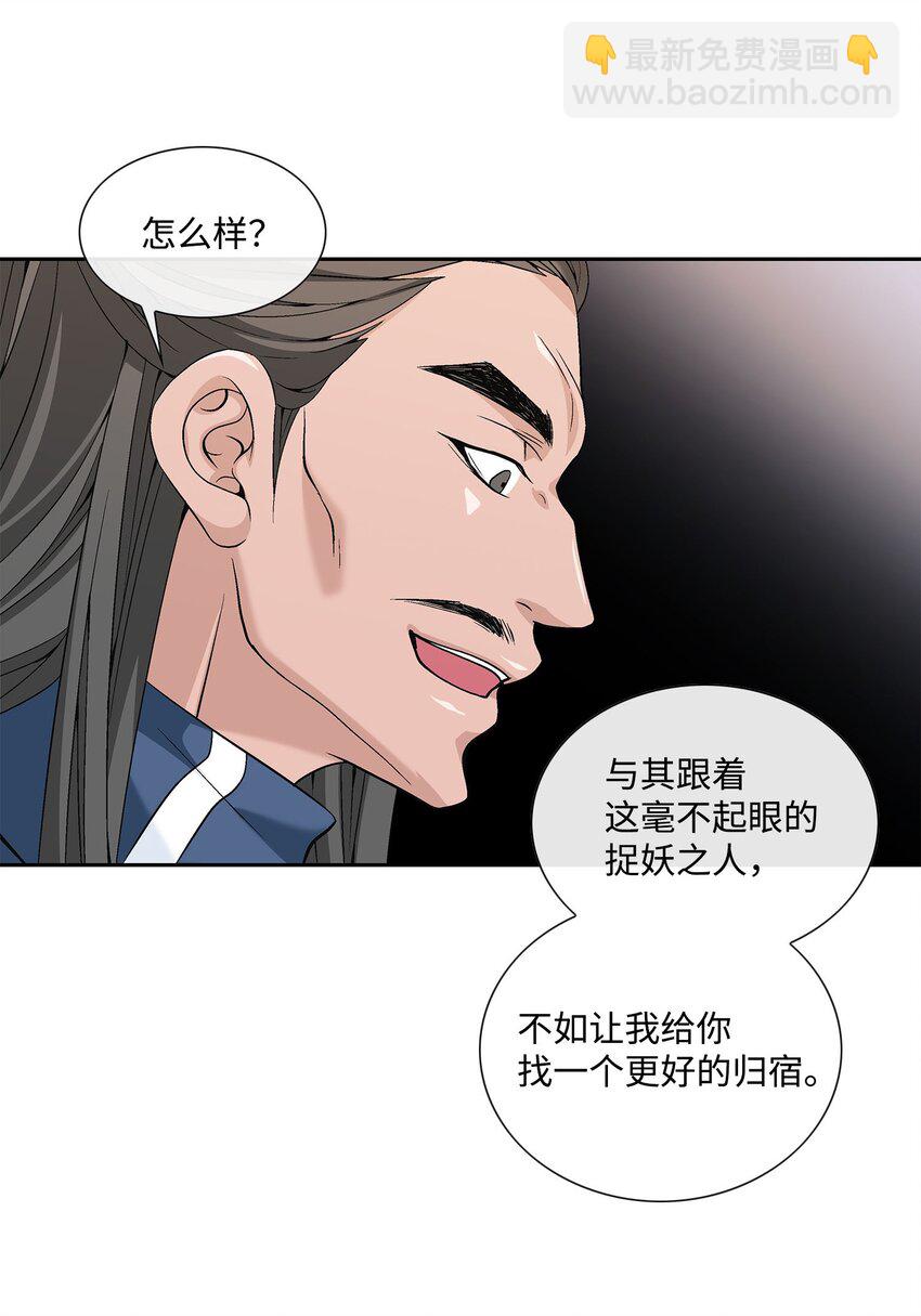 外传3话 找到(1/2)-第82话