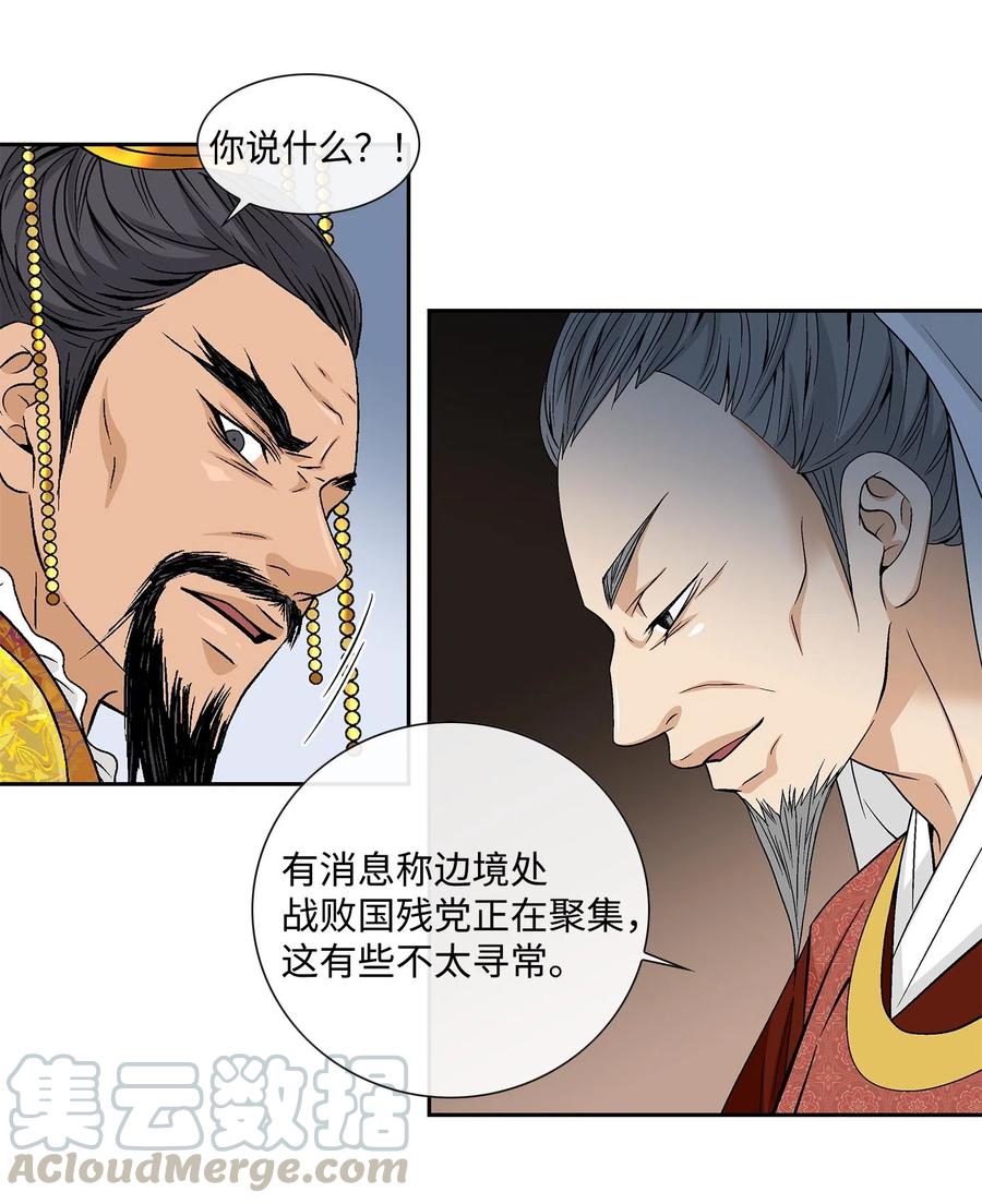 09 离别-第10话