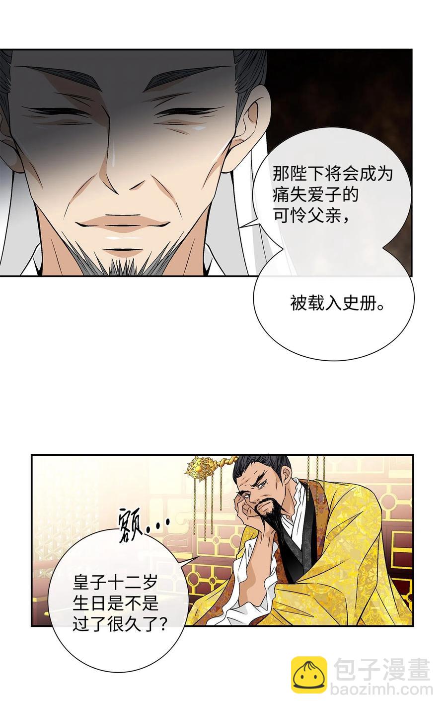 09 离别-第10话