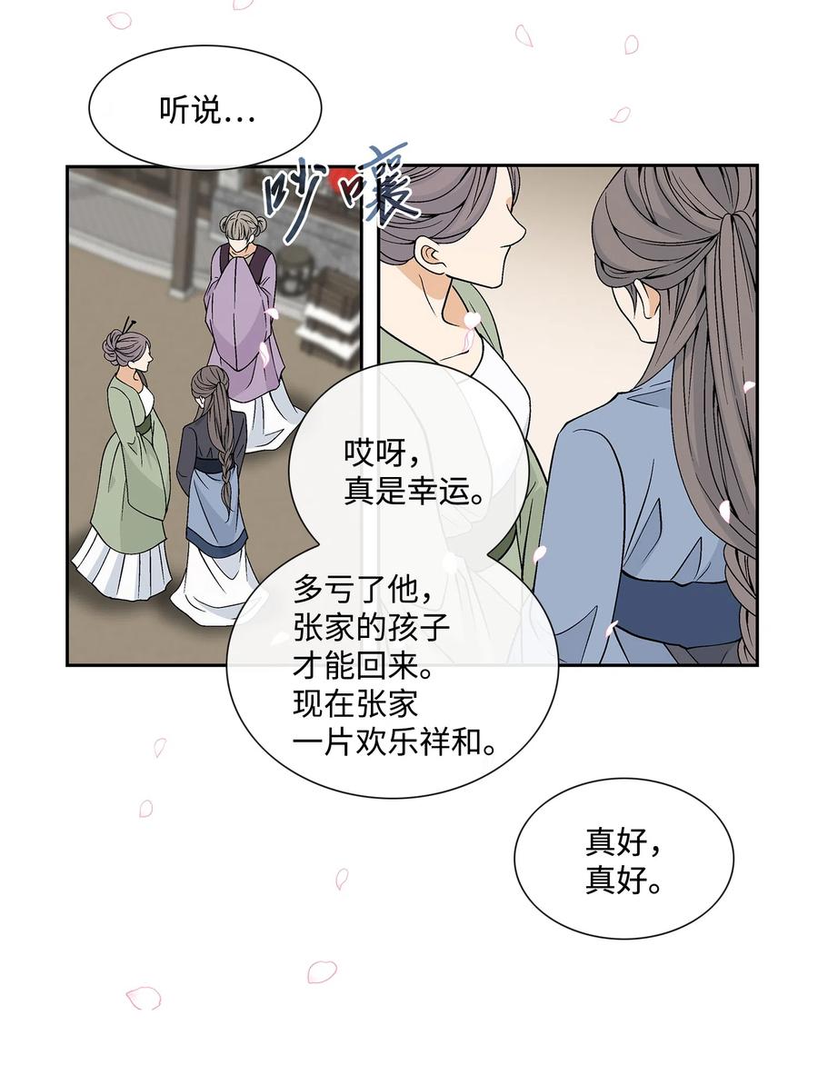 09 离别-第10话