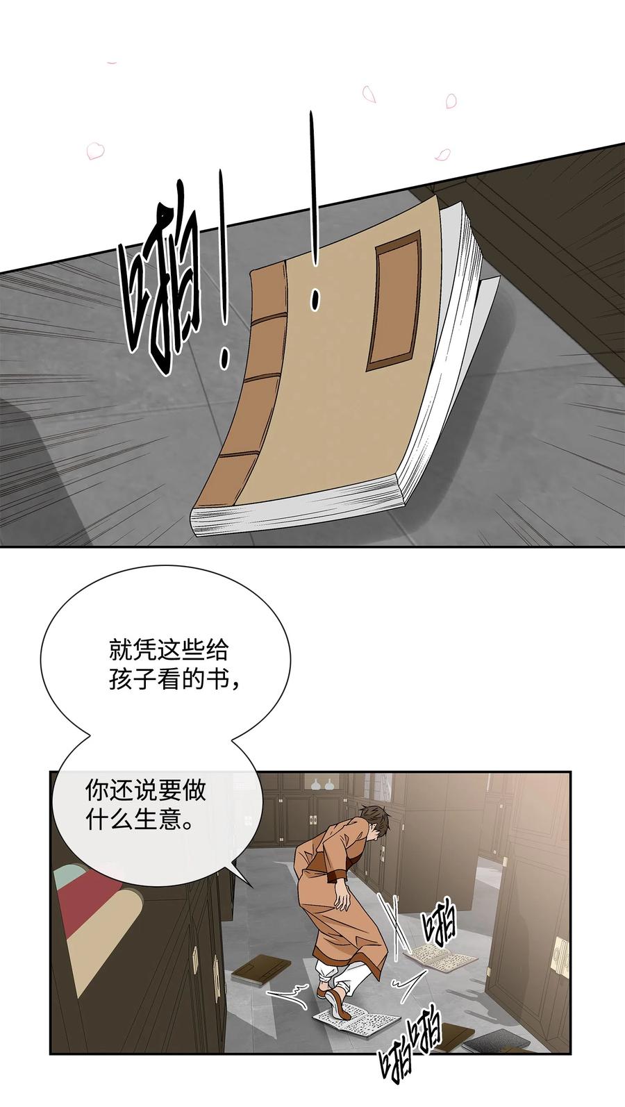 09 离别-第10话