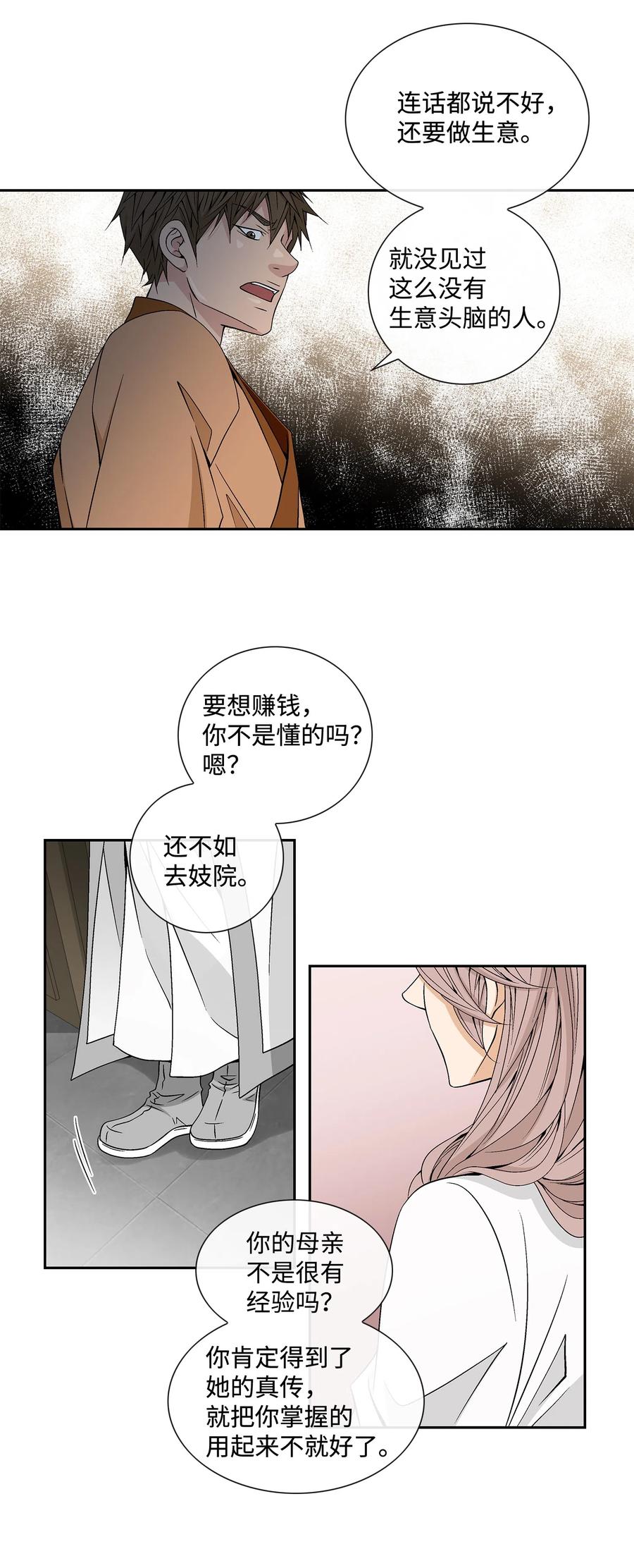 09 离别-第10话