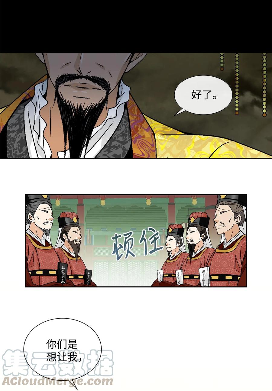 09 离别-第10话