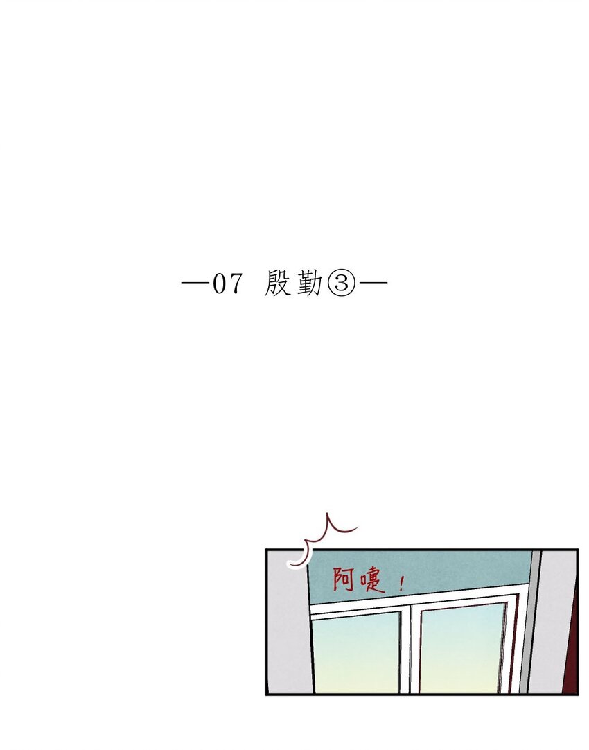 014 殷勤③-第14话