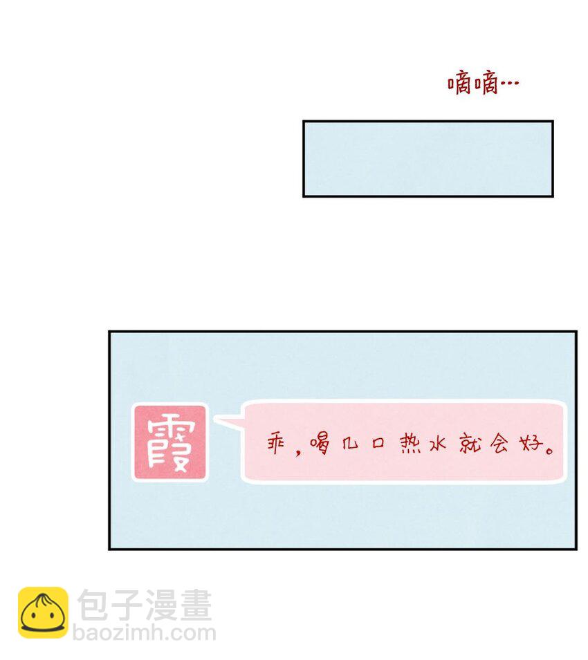 014 殷勤③-第14话