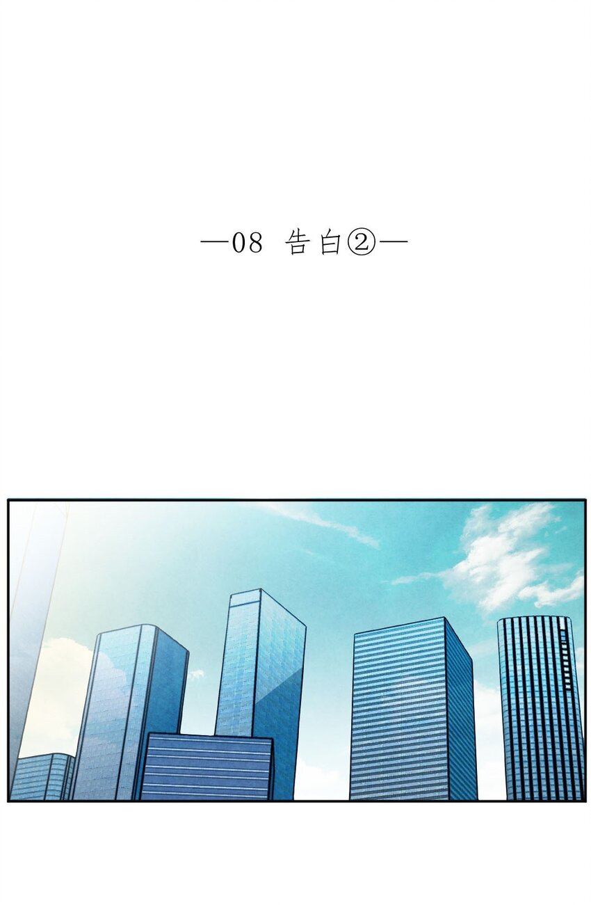 016 告白②-第16话