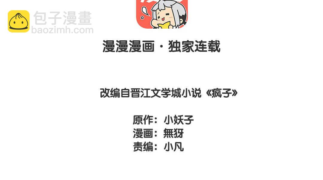 032 名字②(1/2)-第32话