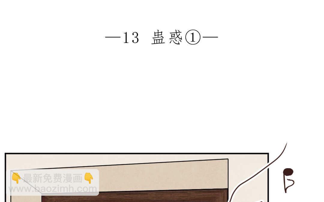 034 蛊惑①(1/2)-第34话