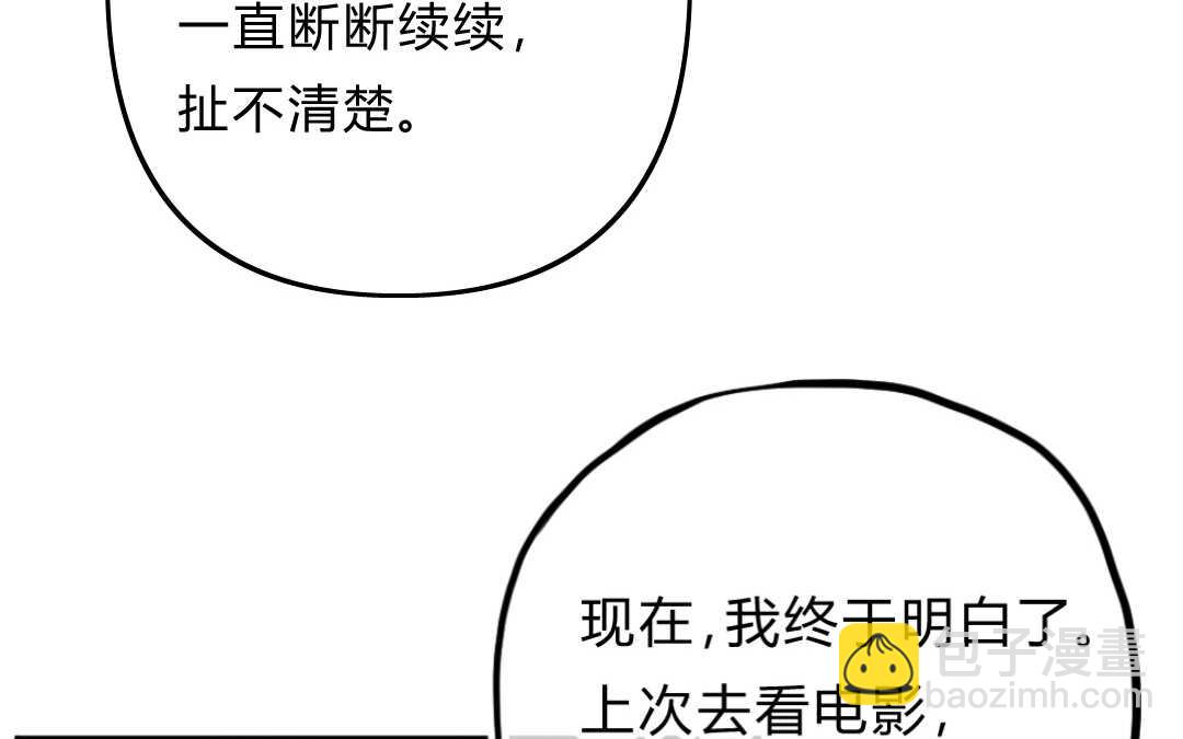 036 蛊惑③(1/2)-第36话