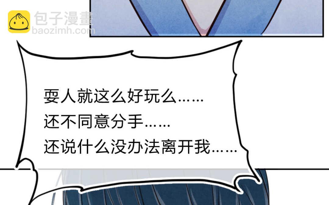036 蛊惑③(1/2)-第36话