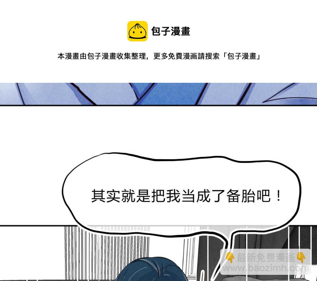 036 蛊惑③(1/2)-第36话