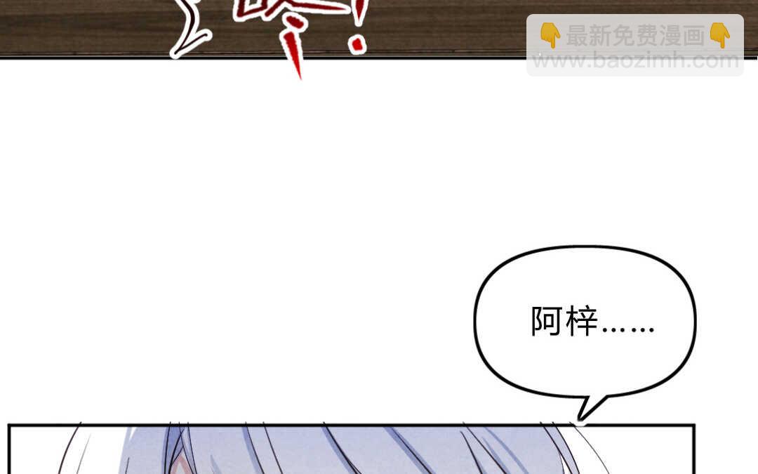 036 蛊惑③(1/2)-第36话