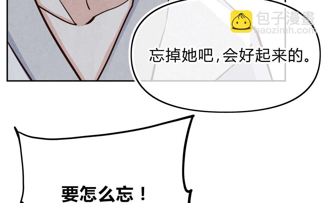 036 蛊惑③(1/2)-第36话