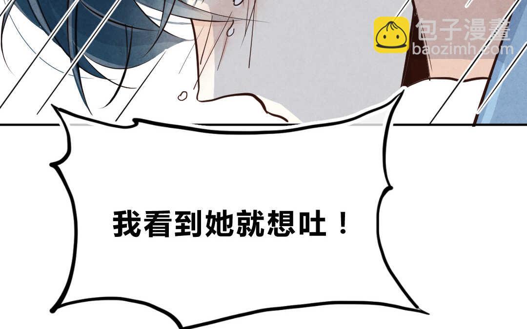036 蛊惑③(1/2)-第36话