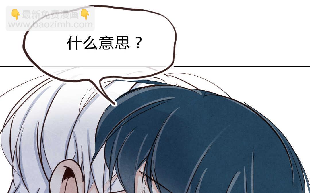 036 蛊惑③(1/2)-第36话