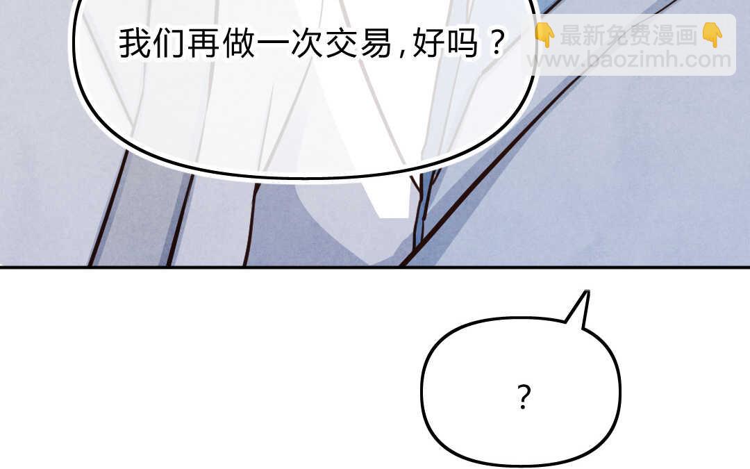 036 蛊惑③(1/2)-第36话