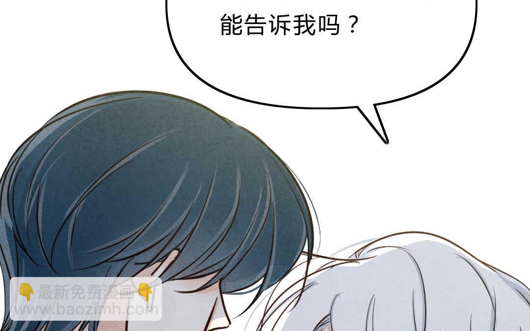 036 蛊惑③(1/2)-第36话