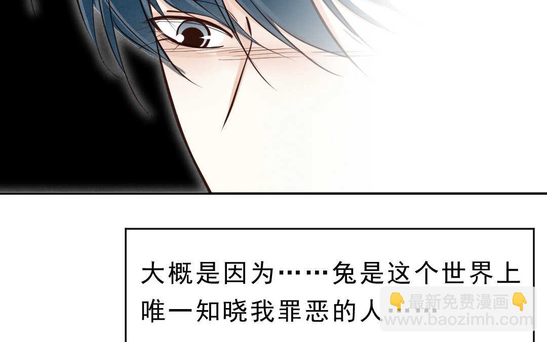 036 蛊惑③(1/2)-第36话