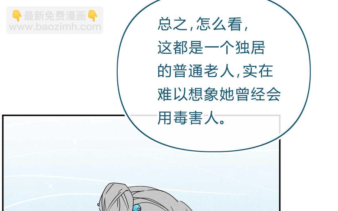 044 意外②(1/2)-第44话