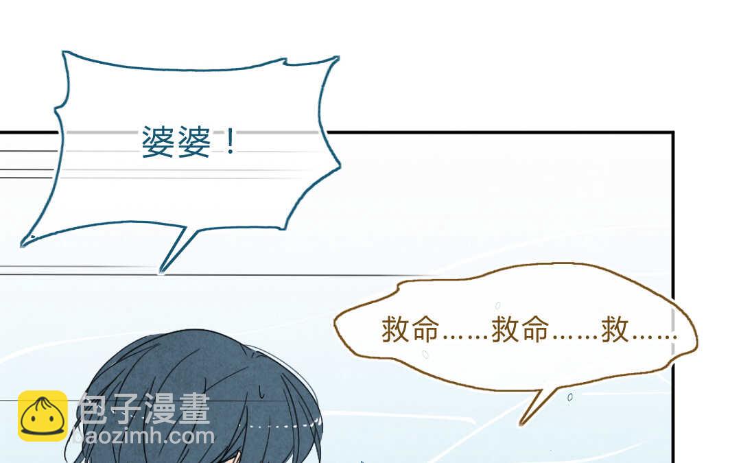 044 意外②(1/2)-第44话