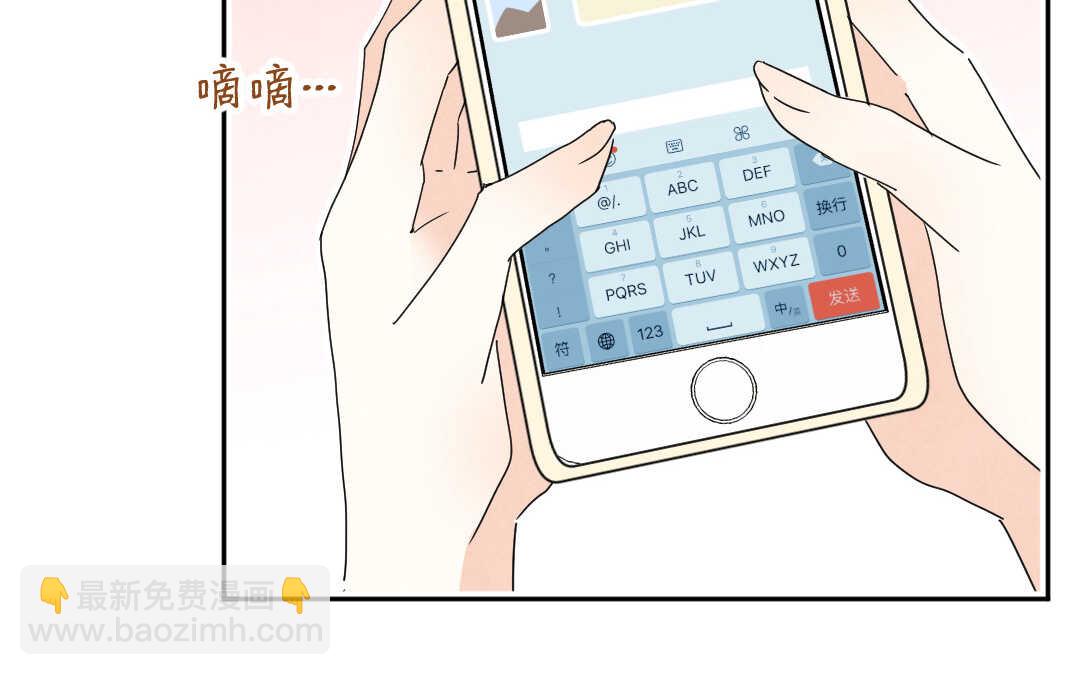 046 旅行②(1/2)-第46话