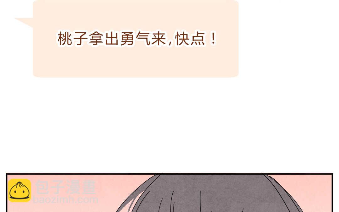 046 旅行②(1/2)-第46话